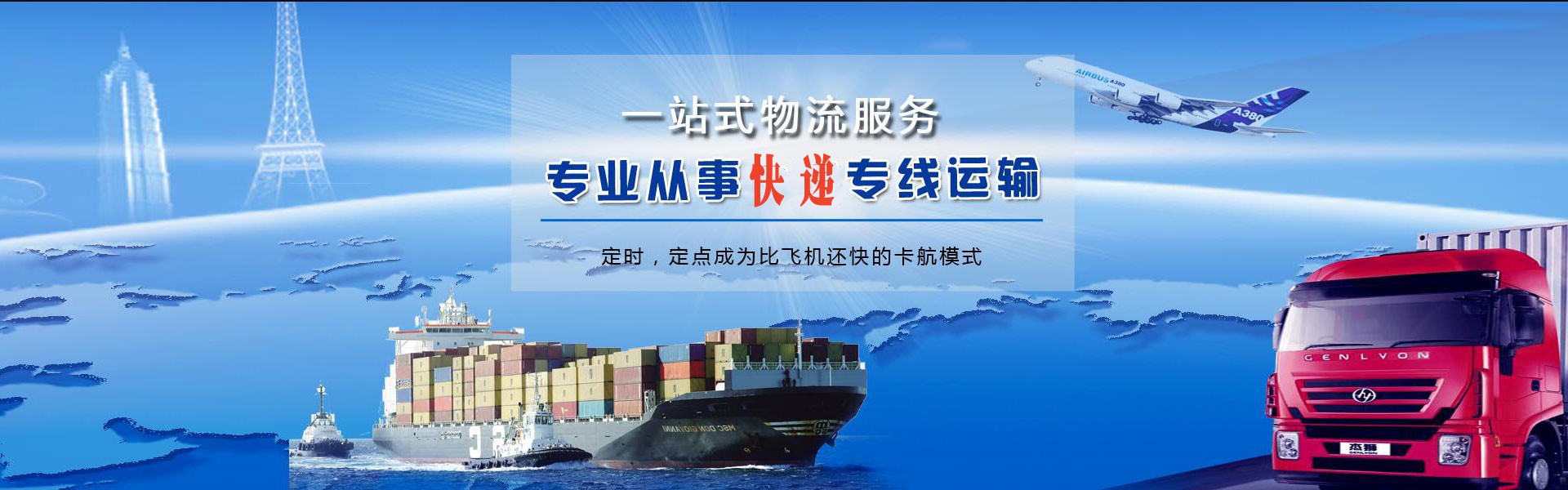 华坪到日本物流公司-华坪至日本物流专线-华坪空运到日本-优时通物流有限公司