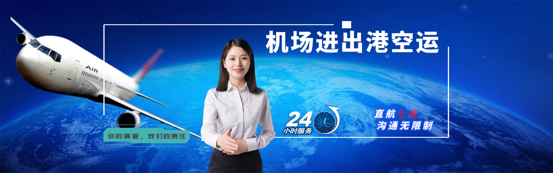 华坪到日本物流公司-华坪至日本物流专线-华坪空运到日本-优时通物流有限公司