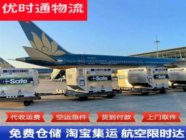 华坪到日本空运加急专线
